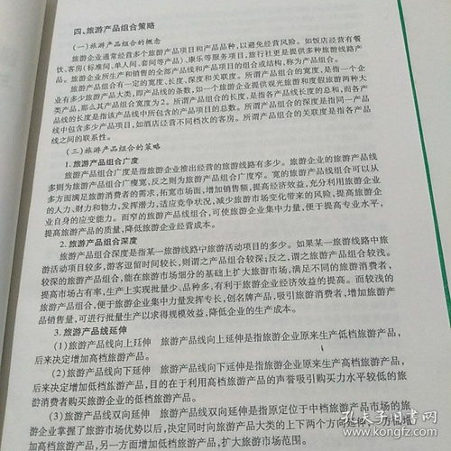 國家旅游行業(yè)最新優(yōu)惠政策、法規(guī)與旅游資源規(guī)劃開發(fā)、項目設計推廣及旅游業(yè)強制性條文實施手冊（第四卷）