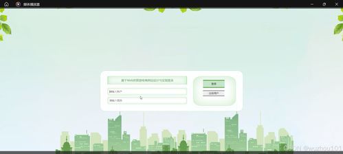 基于SSM與Vue的旅游電商網(wǎng)站設計與實現(xiàn)