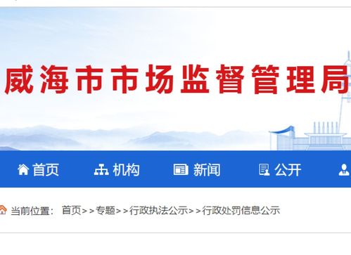 養(yǎng)發(fā)液保質(zhì)期超過(guò)近3個(gè)月還在用,威?；鹁娓呒夹g(shù)產(chǎn)業(yè)開(kāi)發(fā)區(qū)一美容美體服務(wù)中心被罰